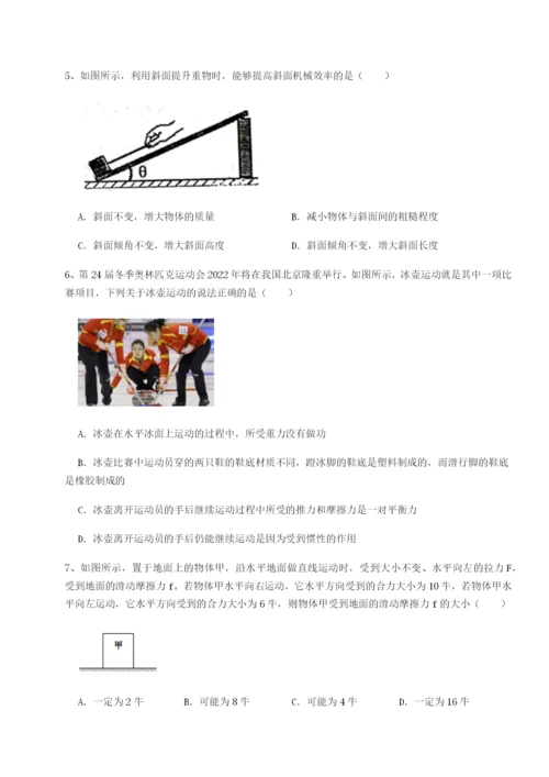 强化训练重庆市彭水一中物理八年级下册期末考试定向攻克试卷（含答案详解）.docx