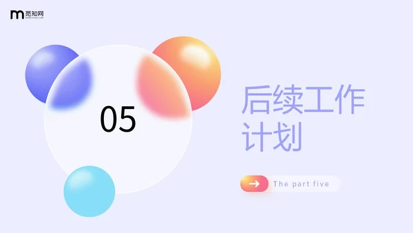 毛玻璃风三色简约工作总结计划规划PPT