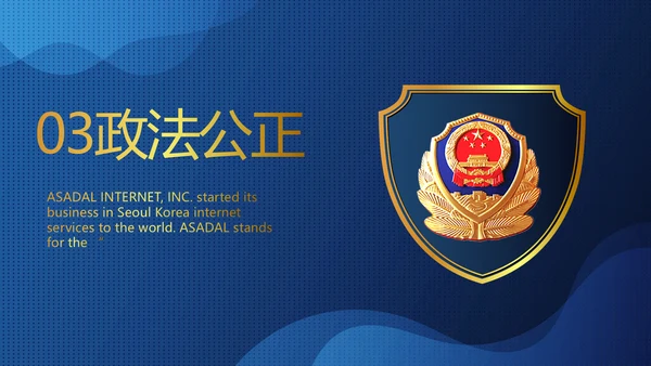 大气公安警察工作总结汇报计划PPT动态模板