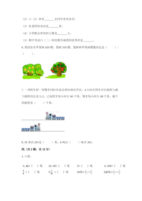 山西省【小升初】2023年小升初数学试卷【综合卷】.docx