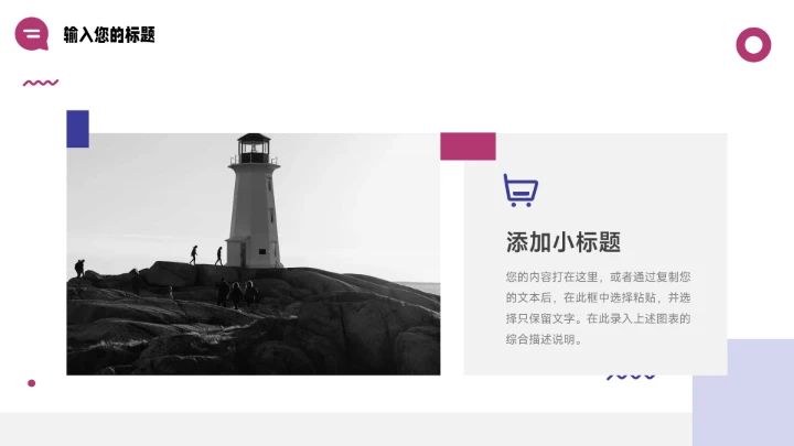 紫色双色创意元素创新创业计划书PPT模板