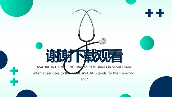 蓝色大气医疗医学年终工作总结PPT