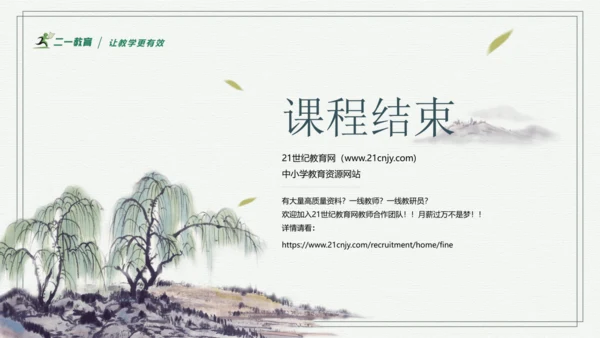 部编版四年级上册语文 口语交际：爱护眼睛，保护视力 课件