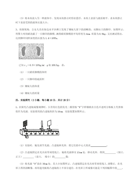 专题对点练习河北石家庄市42中物理八年级下册期末考试章节练习试题（含详细解析）.docx