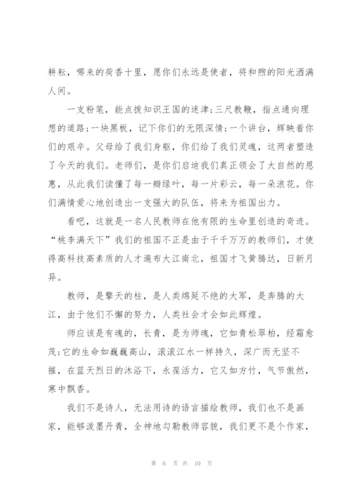 教师节演讲稿学生发言模板五篇.docx