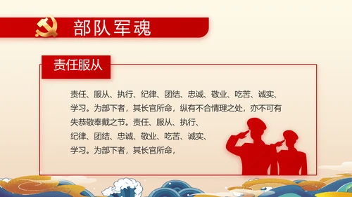 红色大气党风廉政建设工作总结动态PPT模板