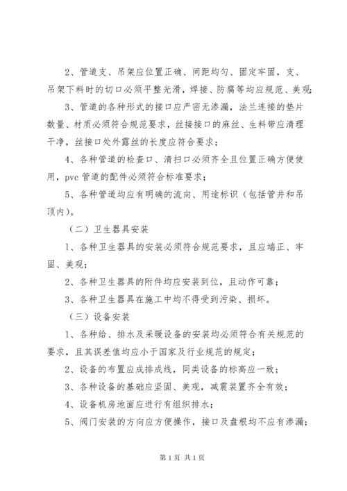 国家优质工程现场复查要点和鲁班奖现场复查要点.docx