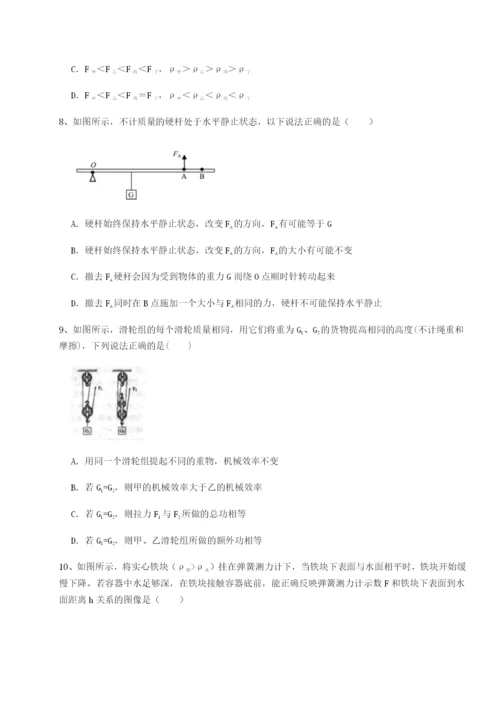专题对点练习四川绵阳南山中学双语学校物理八年级下册期末考试定向练习试题（详解版）.docx