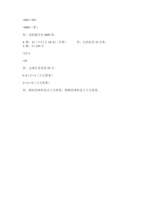 小升初六年级期末试卷（必刷）.docx