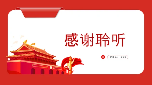 知识产权强国建设新征程PPT课件