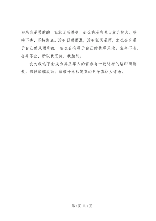 学习《语言沟通技能训练》心得体会 (2).docx