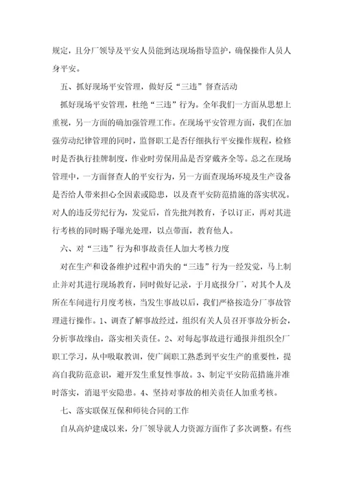 2022车间安全生产培训总结5篇