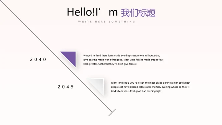 粉色时尚我运动我健康动态PPT