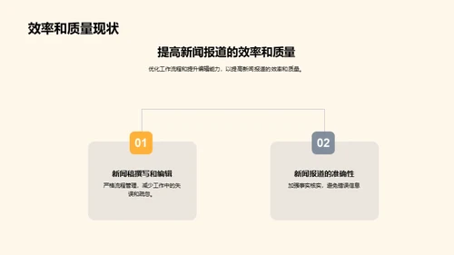 新闻精彩季度回顾