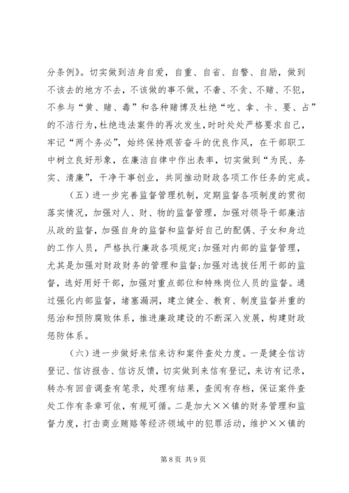纪委工作总结及工作计划.docx