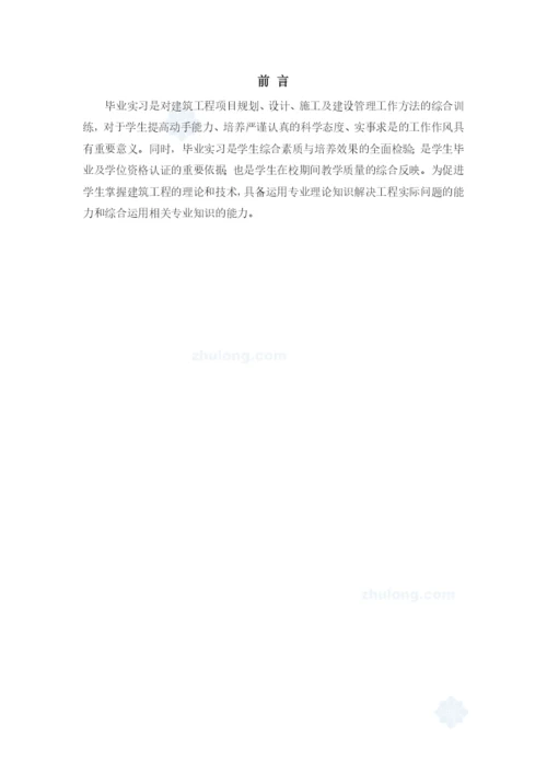 交通大学的论文.docx