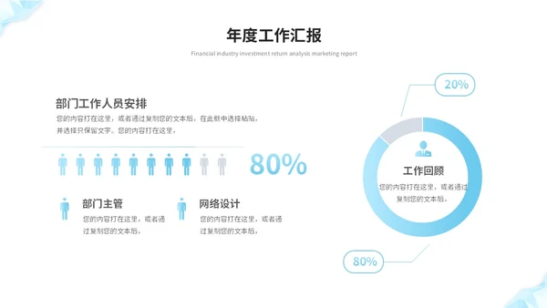 蓝色简约几何抽象年中工作总结工作汇报述职报告ppt模板