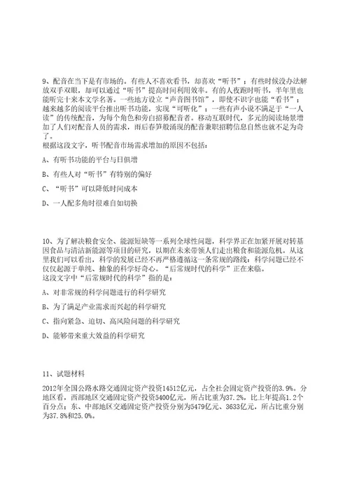 2023年05月浙江嘉兴市妇幼保健院招考聘用合同制工作人员4人(一)笔试历年难易错点考题荟萃附带答案详解