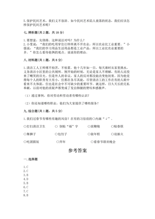 2023部编版四年级下册道德与法治期末测试卷含答案ab卷.docx