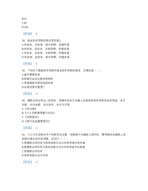 2022年河北省初级银行从业资格之初级个人贷款深度自测题型题库含精品答案.docx