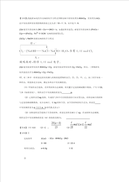 山东省济宁一中高三化学复习二轮小专题精选练习鲁教版,含解析：专题90芳香烃