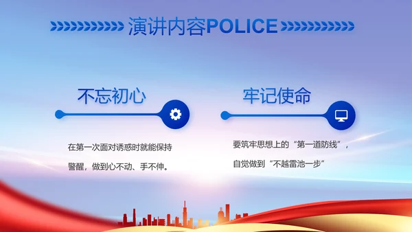 蓝色大气公安警察工作汇报动态PPT