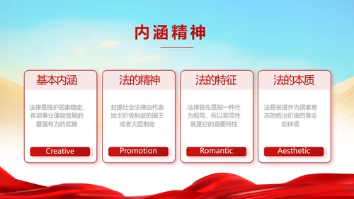 大气法律法制讲座工作总结汇报PPT