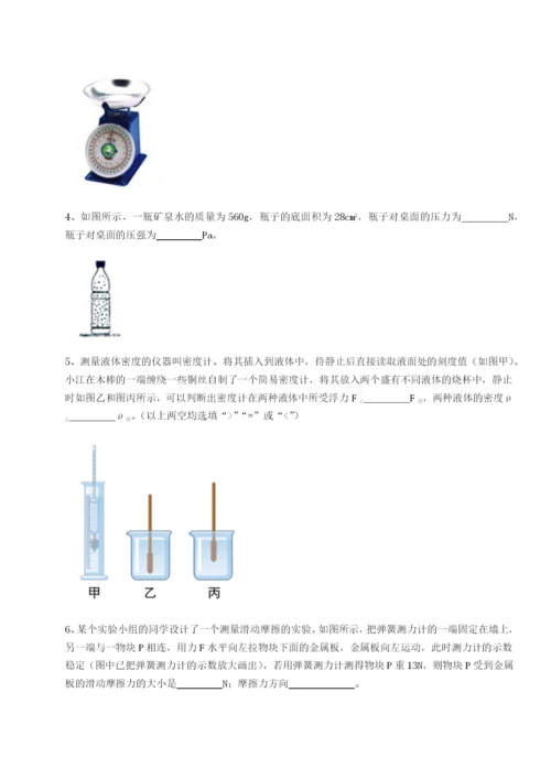专题对点练习四川德阳外国语学校物理八年级下册期末考试重点解析B卷（解析版）.docx