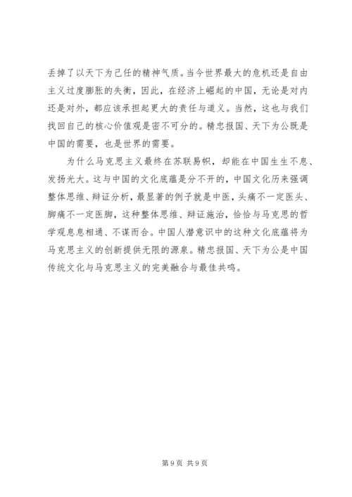 学习社会主义核心价值观心得体会（共3篇） (3).docx