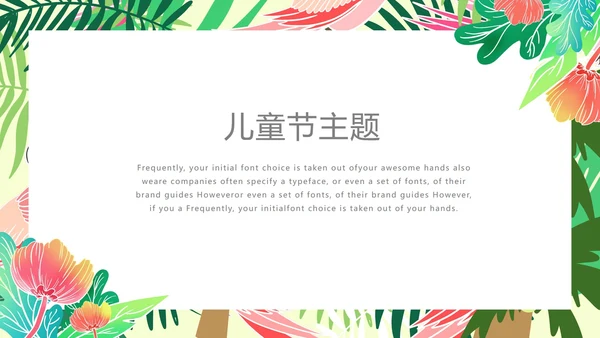 绿色手绘小清新教育机构儿童节主题活动PPT模板