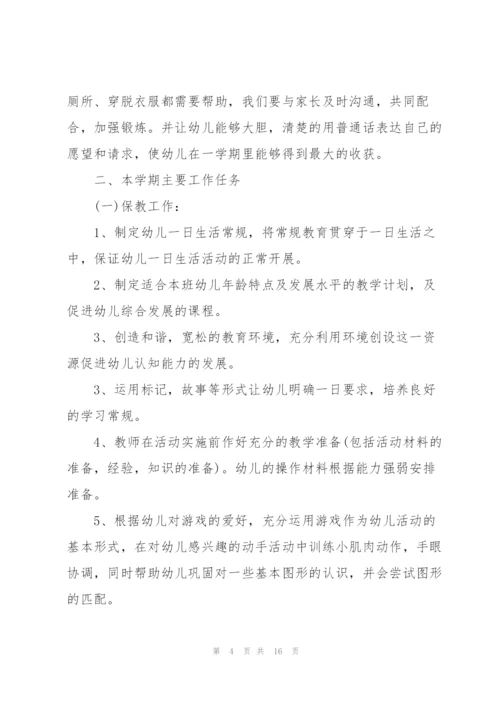 2022年幼儿园安全工作计划5篇.docx