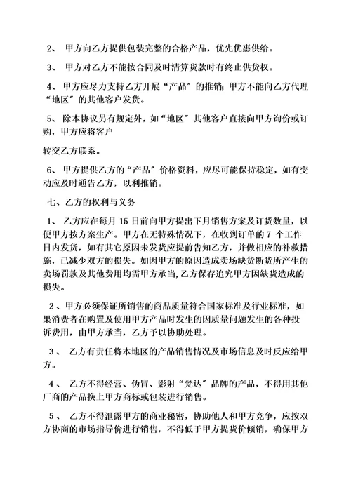 精选合同范本之家具品牌代理合同