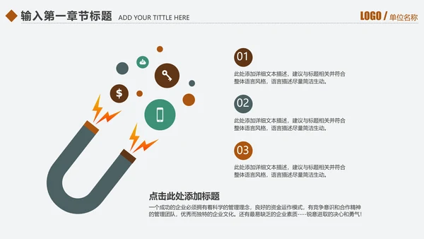 千里马员工团队激励企业文化通用PPT