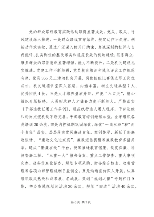 市规划局年度工作报告材料.docx