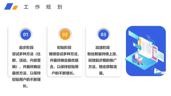 新媒体运营岗位求职个人简历通用PPT模板