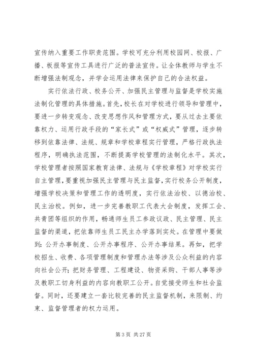 学习培训心得体会范文集合6篇.docx