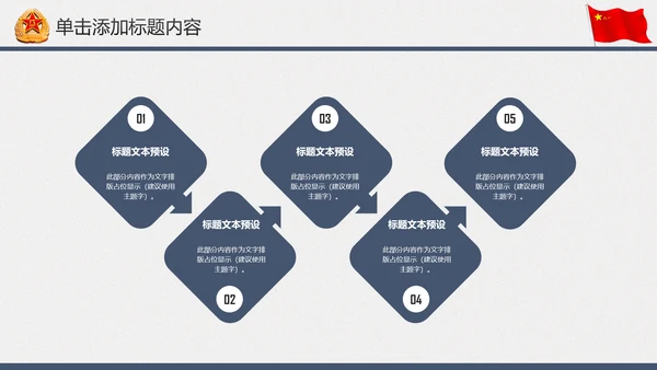 震撼水墨八一军队部队国防建设PPT模板