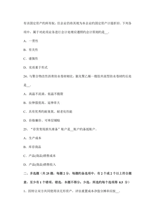 2023年山西省资产评估师资产评估幼稚期考试试卷.docx
