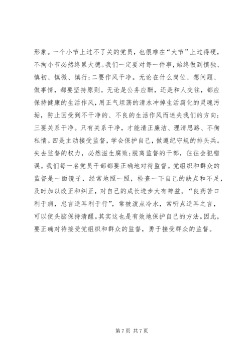 六聚焦六整肃对照检查材料-六聚焦六整肃心得体会.docx