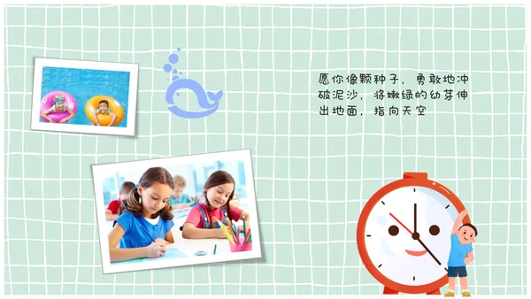 儿童风卡通风贴纸风成长档案成长相册成长记录册ppt模板