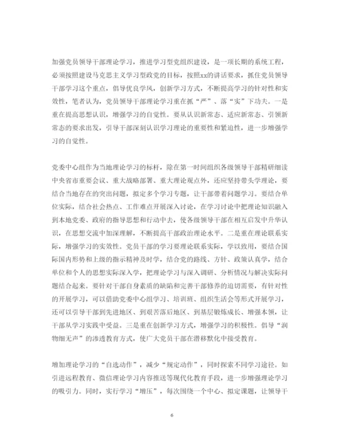 精编党员理论学习心得体会体会范文.docx