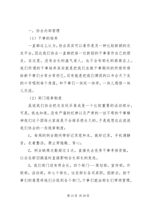 第一篇：大学部门工作计划工作计划.docx