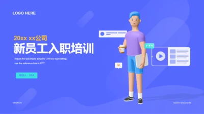 紫色创意医学医疗培训课件PPT案例