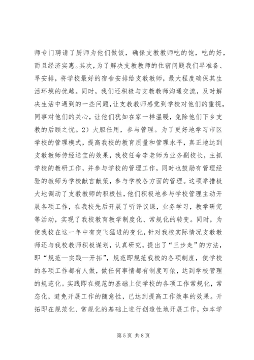 学校年终工作汇报 (2).docx