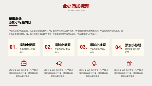 墨绿色中国风通用总结汇报PPT演示模板