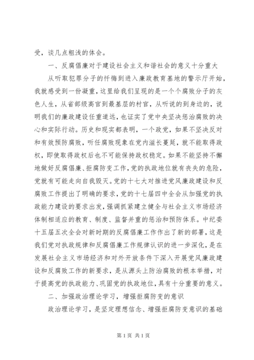 医务工作者学习反腐倡廉心得体会.docx
