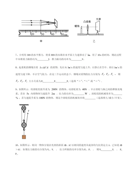强化训练湖南张家界市民族中学物理八年级下册期末考试重点解析试题（含详细解析）.docx