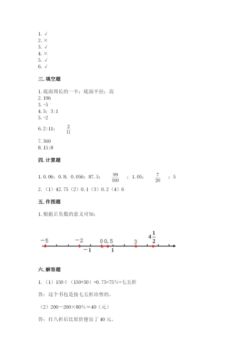 小学六年级下册数学期末卷附完整答案（典优）.docx