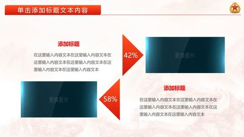 震撼红色八一军队国防部队动态PPT模板