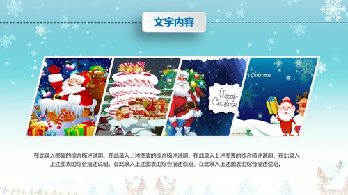 圣诞节圣诞快乐PPT模板冬季平安夜